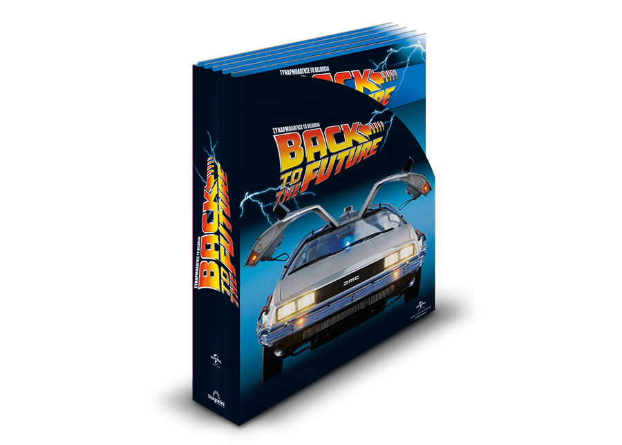 DeLorean - Subscription GIFTS - Archivador